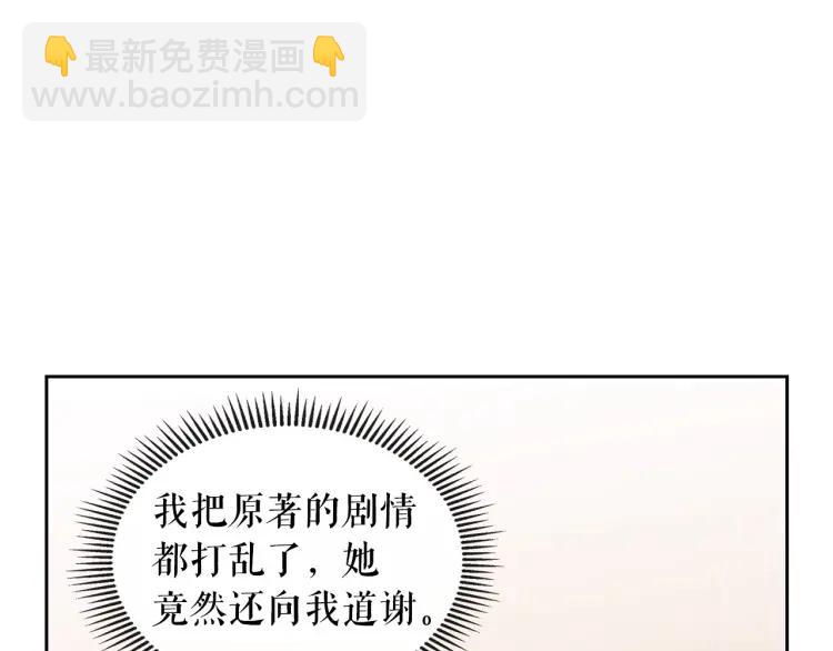 穿越成公爵家的女僕 - 第70話 勾起好奇心(3/4) - 4