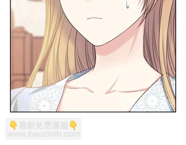 穿越成公爵家的女僕 - 第70話 勾起好奇心(3/4) - 6