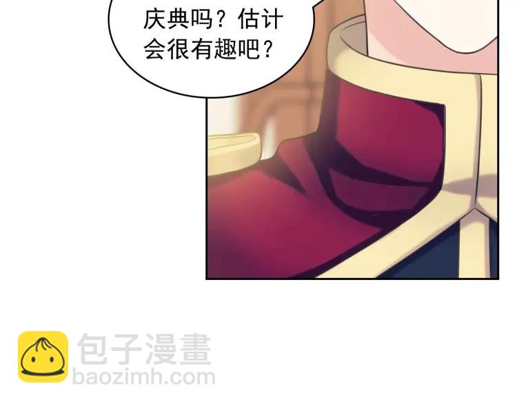 穿越成公爵家的女僕 - 第70話 勾起好奇心(3/4) - 6