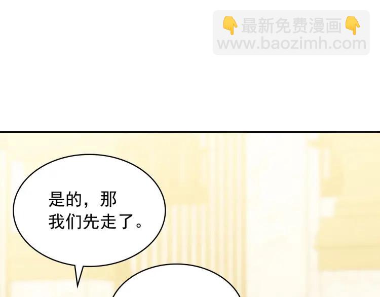 穿越成公爵家的女僕 - 第70話 勾起好奇心(3/4) - 7