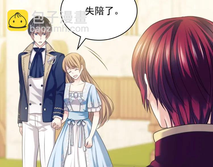 穿越成公爵家的女僕 - 第70話 勾起好奇心(3/4) - 8