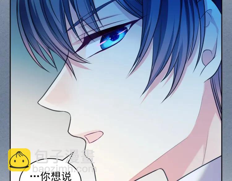 穿越成公爵家的女僕 - 第70話 勾起好奇心(3/4) - 5