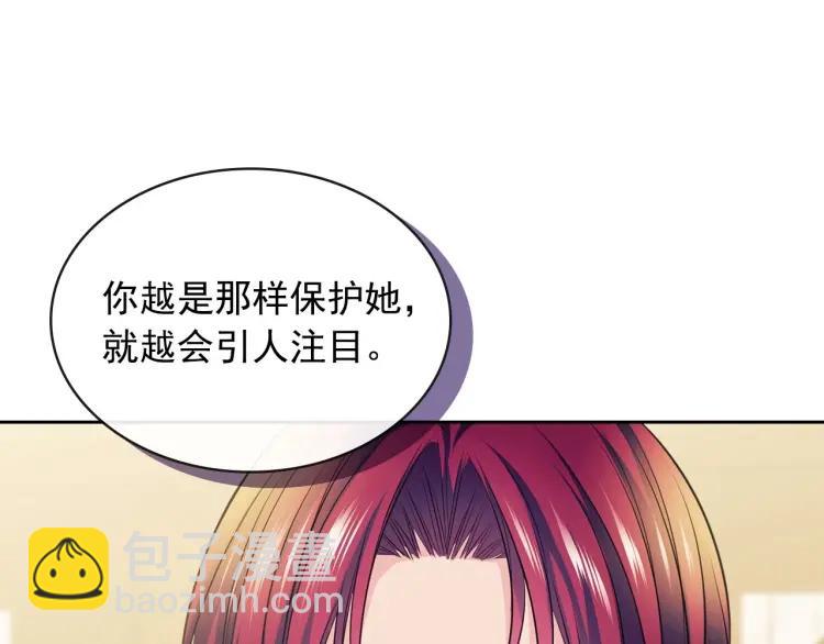 穿越成公爵家的女僕 - 第70話 勾起好奇心(3/4) - 7