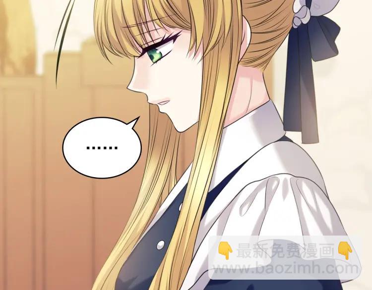 穿越成公爵家的女僕 - 第70話 勾起好奇心(1/4) - 7