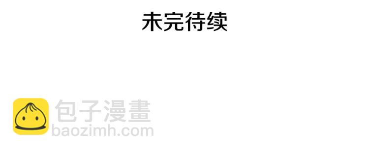 穿越成公爵家的女僕 - 第70話 勾起好奇心(3/4) - 6