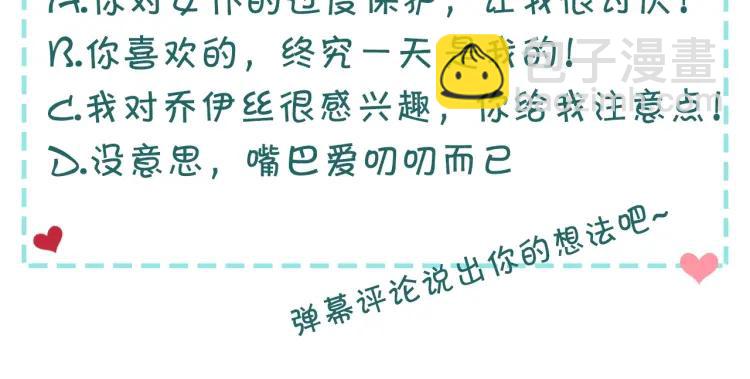 穿越成公爵家的女僕 - 第70話 勾起好奇心(4/4) - 1