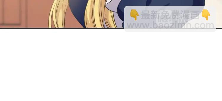 穿越成公爵家的女僕 - 第70話 勾起好奇心(1/4) - 8