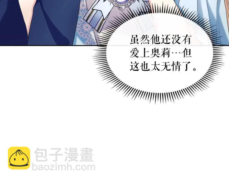 穿越成公爵家的女僕 - 第70話 勾起好奇心(1/4) - 3