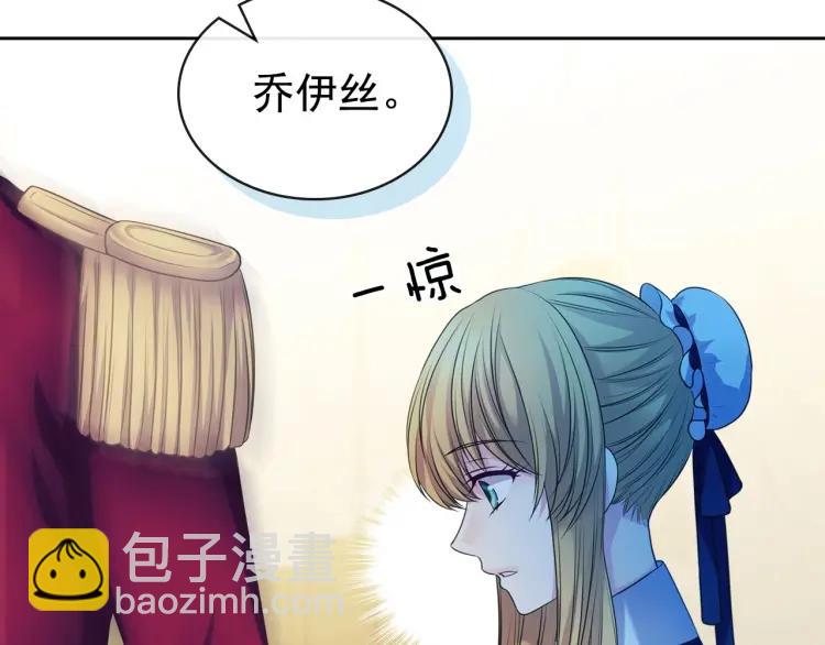 穿越成公爵家的女僕 - 第70話 勾起好奇心(1/4) - 7