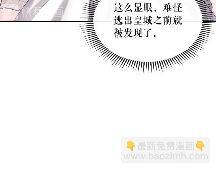 穿越成公爵家的女僕 - 第70話 勾起好奇心(1/4) - 1