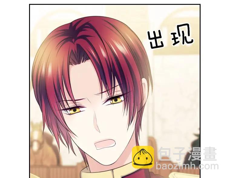 穿越成公爵家的女僕 - 第70話 勾起好奇心(1/4) - 2