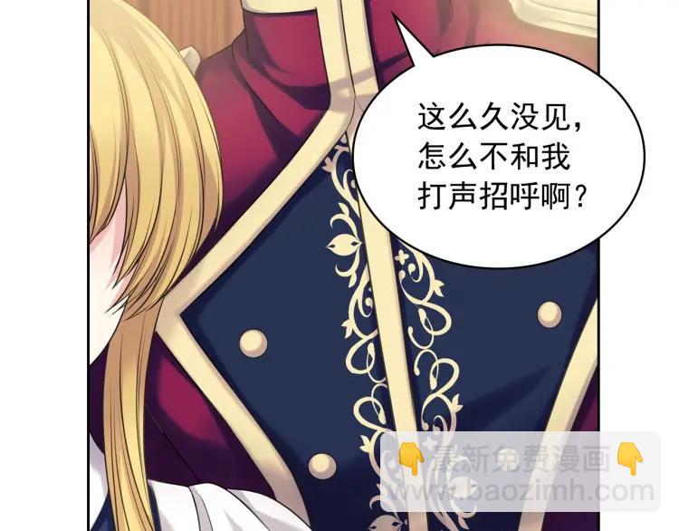 穿越成公爵家的女僕 - 第70話 勾起好奇心(2/4) - 5