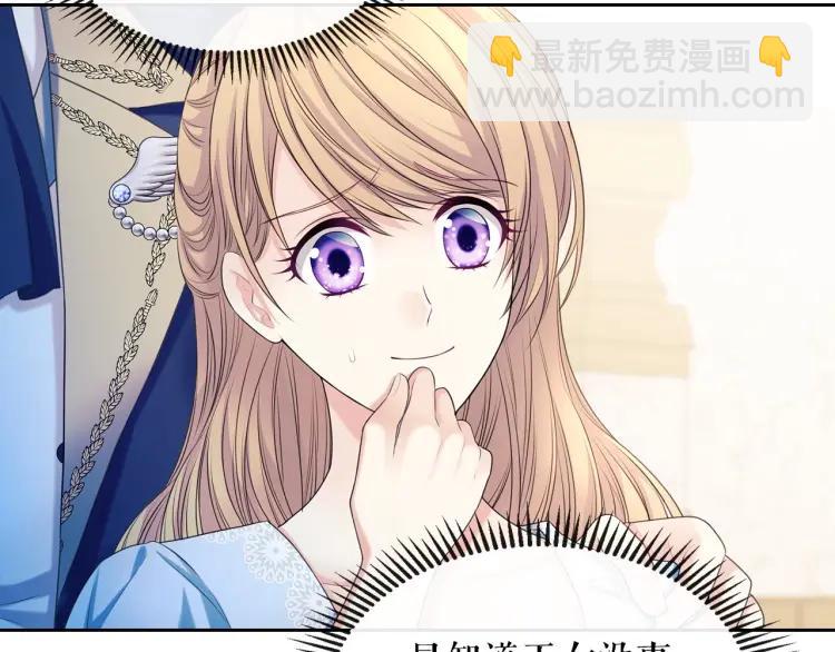 穿越成公爵家的女僕 - 第70話 勾起好奇心(2/4) - 2