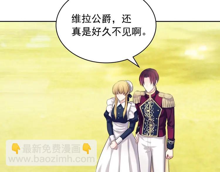 穿越成公爵家的女僕 - 第70話 勾起好奇心(2/4) - 8