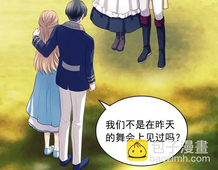 穿越成公爵家的女僕 - 第70話 勾起好奇心(2/4) - 1