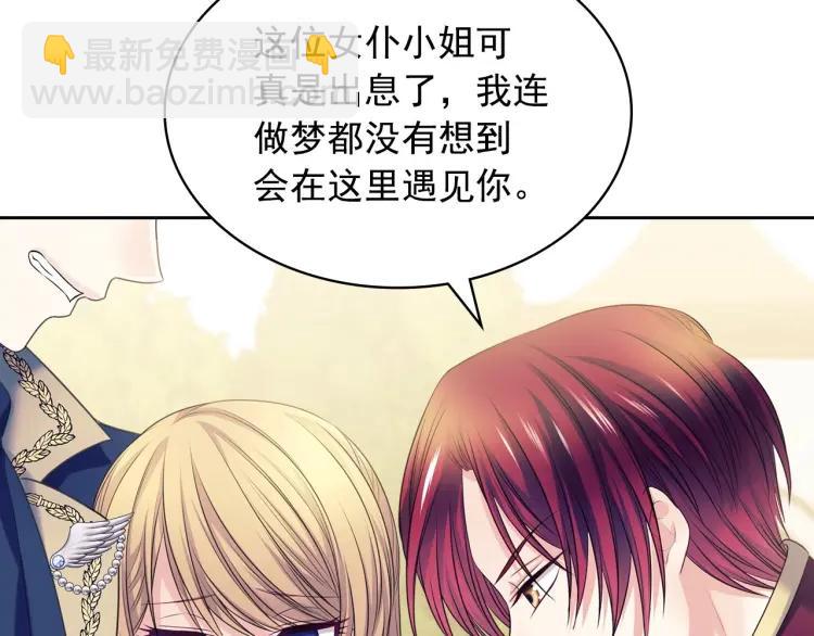 穿越成公爵家的女僕 - 第70話 勾起好奇心(2/4) - 1