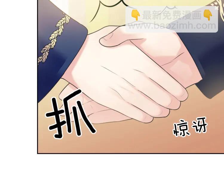 穿越成公爵家的女僕 - 第70話 勾起好奇心(2/4) - 1