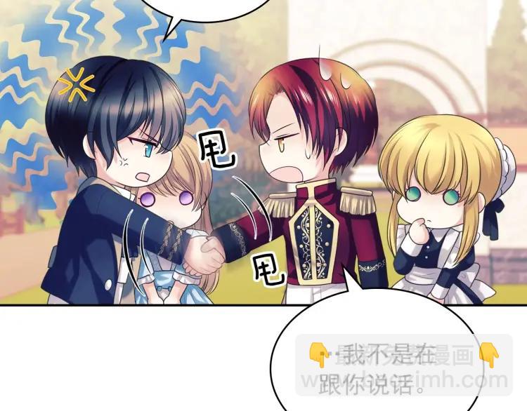 穿越成公爵家的女僕 - 第70話 勾起好奇心(2/4) - 3