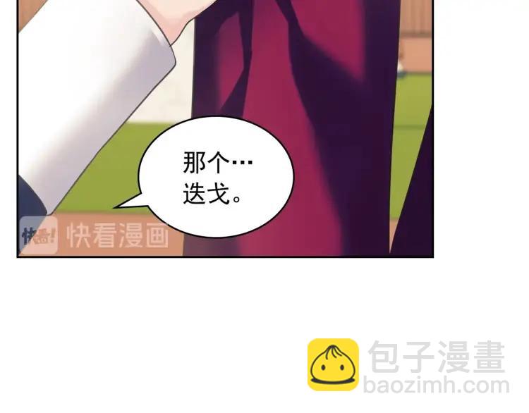 穿越成公爵家的女僕 - 第70話 勾起好奇心(2/4) - 8