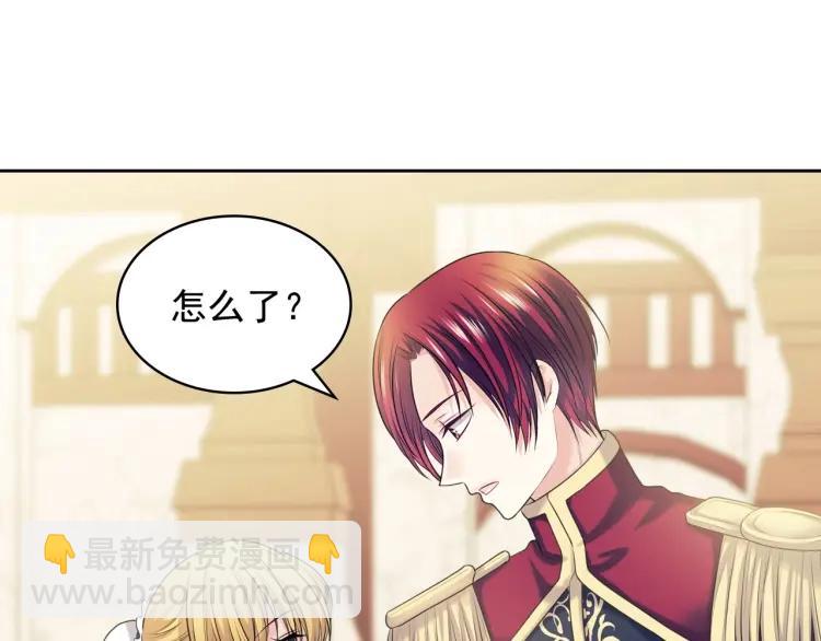 穿越成公爵家的女僕 - 第70話 勾起好奇心(2/4) - 1