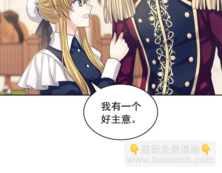 穿越成公爵家的女僕 - 第70話 勾起好奇心(2/4) - 2