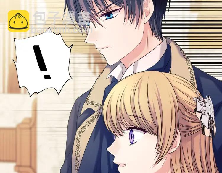 穿越成公爵家的女僕 - 第70話 勾起好奇心(2/4) - 4