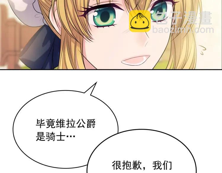 穿越成公爵家的女僕 - 第70話 勾起好奇心(2/4) - 6