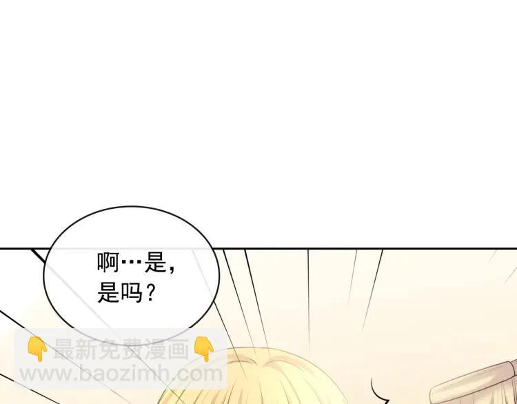 穿越成公爵家的女僕 - 第70話 勾起好奇心(2/4) - 2