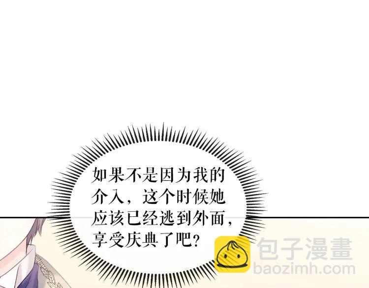 穿越成公爵家的女僕 - 第70話 勾起好奇心(2/4) - 5