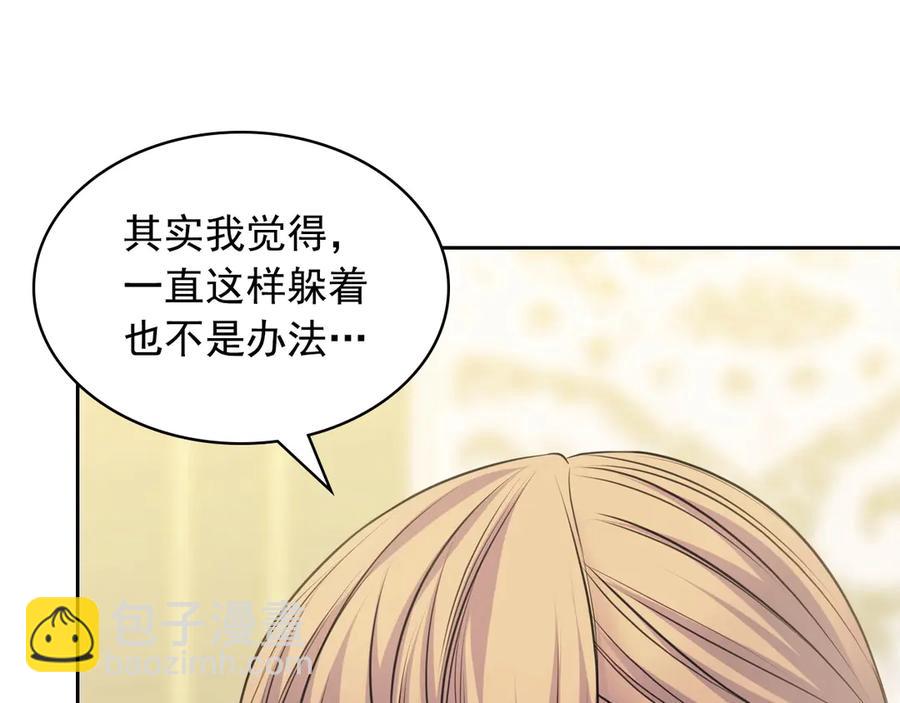 穿越成公爵家的女僕 - 第72話 “壞壞”的安德爾(3/4) - 6