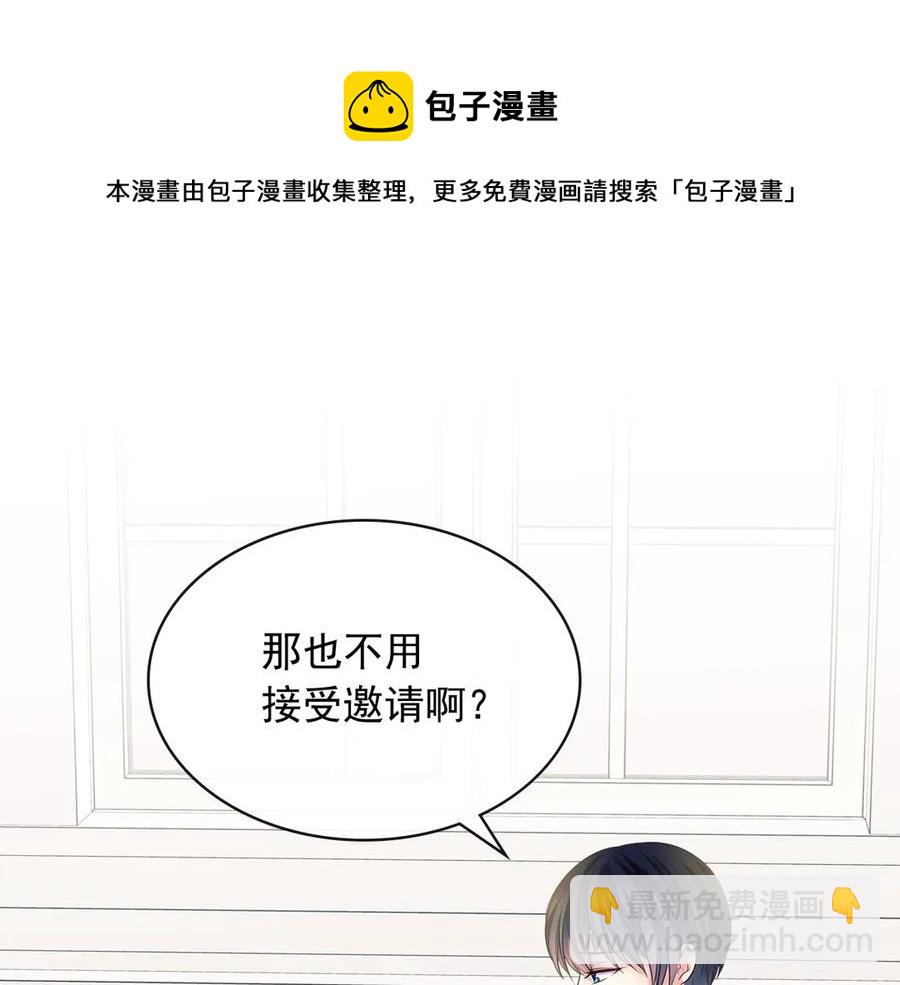 穿越成公爵家的女僕 - 第72話 “壞壞”的安德爾(3/4) - 1