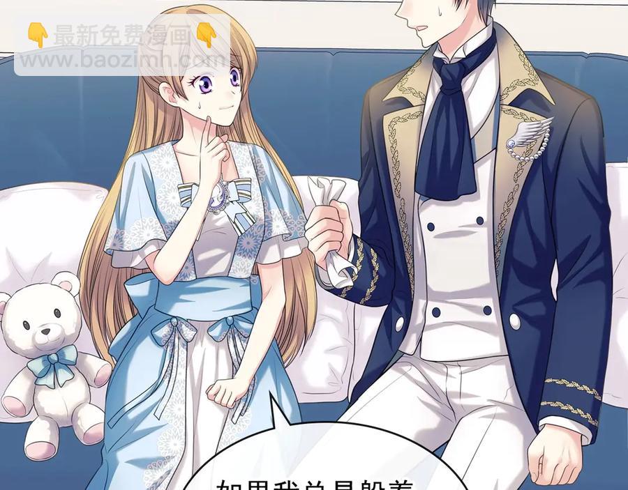 穿越成公爵家的女僕 - 第72話 “壞壞”的安德爾(3/4) - 2