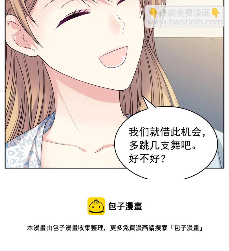 穿越成公爵家的女僕 - 第72話 “壞壞”的安德爾(3/4) - 5