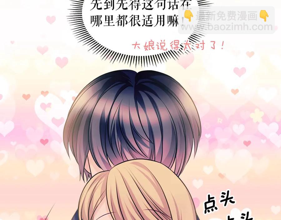 穿越成公爵家的女僕 - 第72話 “壞壞”的安德爾(1/4) - 3