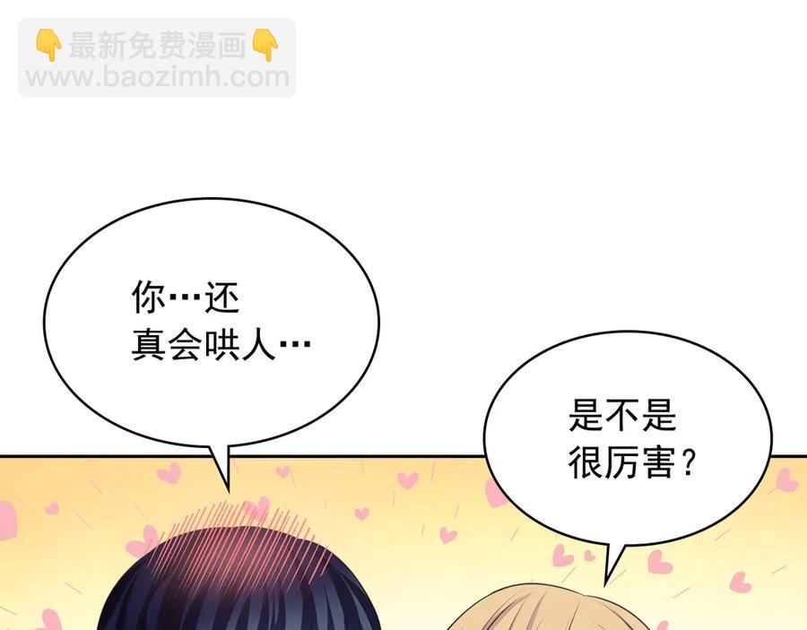 穿越成公爵家的女僕 - 第72話 “壞壞”的安德爾(3/4) - 8