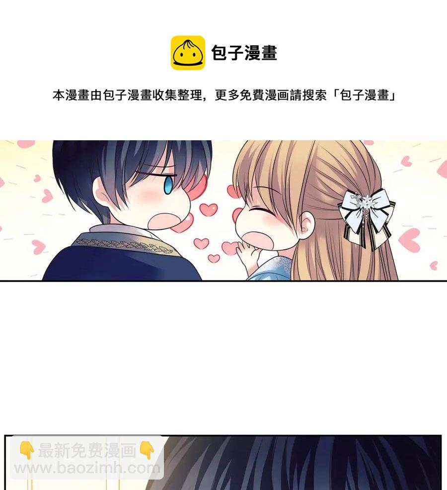 穿越成公爵家的女僕 - 第72話 “壞壞”的安德爾(3/4) - 1