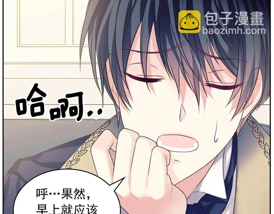 穿越成公爵家的女僕 - 第72話 “壞壞”的安德爾(3/4) - 2