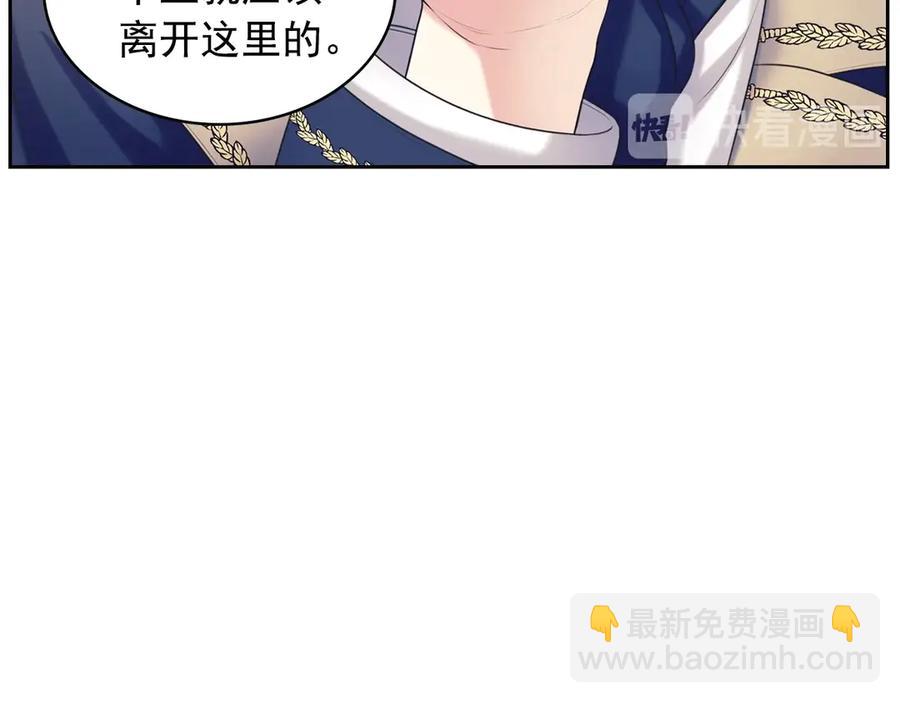 穿越成公爵家的女僕 - 第72話 “壞壞”的安德爾(3/4) - 3