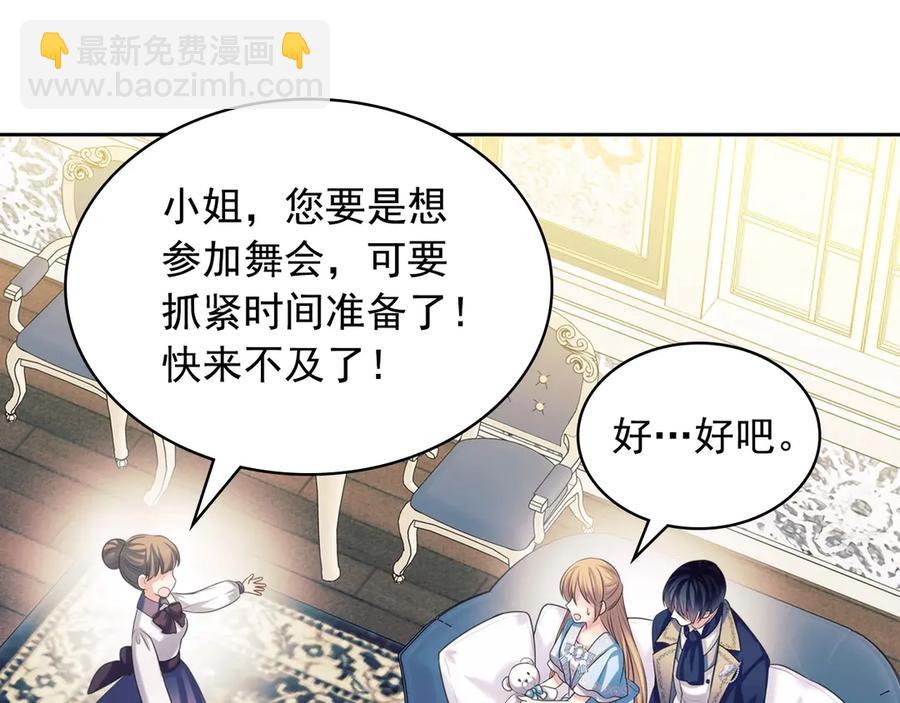 穿越成公爵家的女僕 - 第72話 “壞壞”的安德爾(3/4) - 4