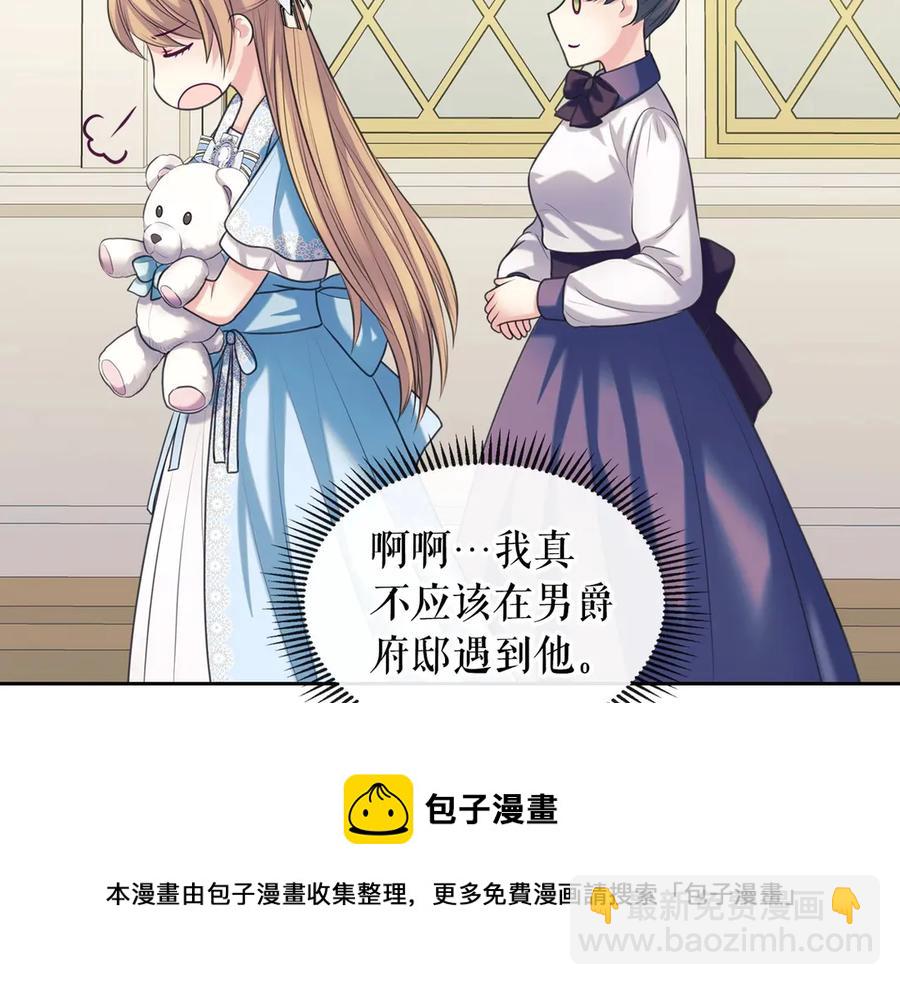 穿越成公爵家的女僕 - 第72話 “壞壞”的安德爾(3/4) - 5