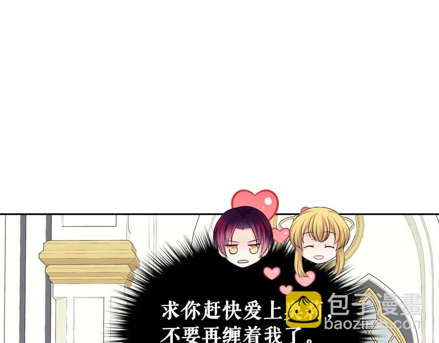 穿越成公爵家的女僕 - 第72話 “壞壞”的安德爾(3/4) - 7