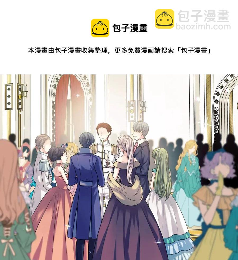 穿越成公爵家的女僕 - 第72話 “壞壞”的安德爾(3/4) - 5