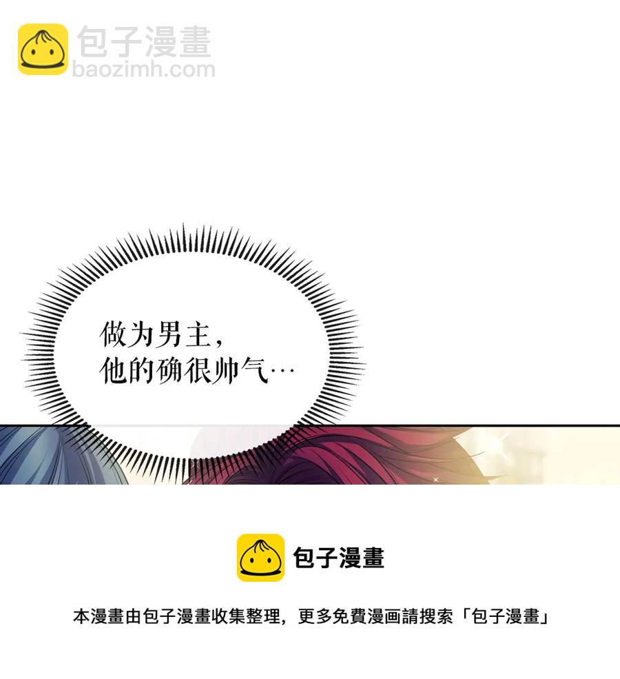 穿越成公爵家的女僕 - 第72話 “壞壞”的安德爾(3/4) - 1