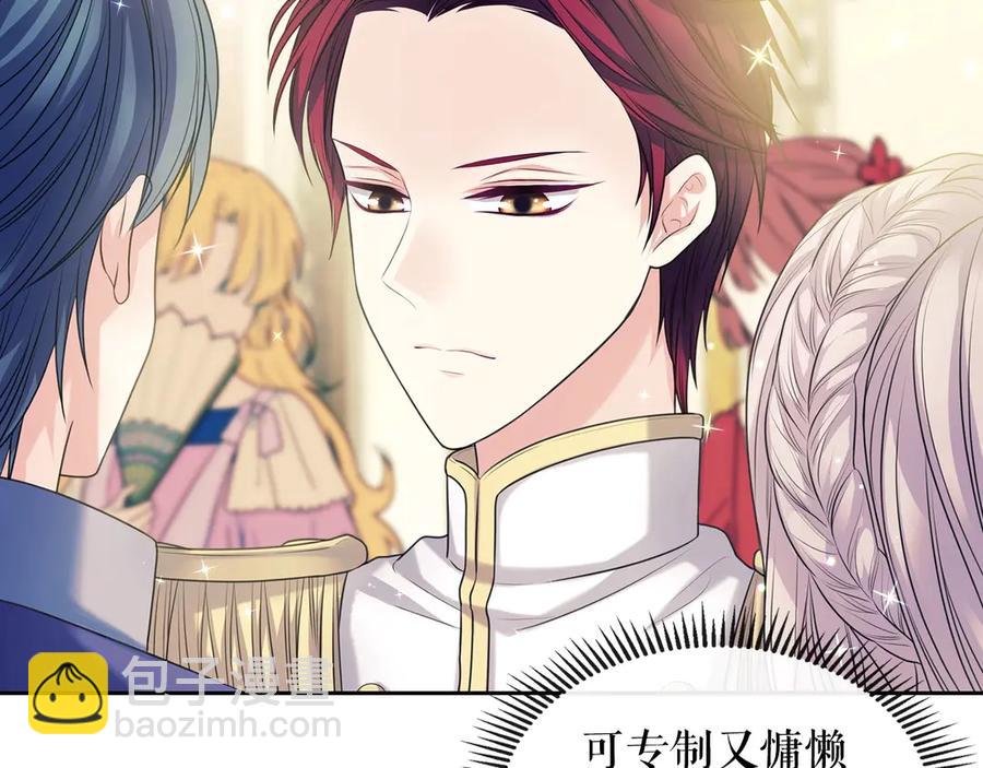 穿越成公爵家的女僕 - 第72話 “壞壞”的安德爾(3/4) - 2