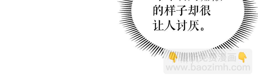 穿越成公爵家的女僕 - 第72話 “壞壞”的安德爾(3/4) - 3