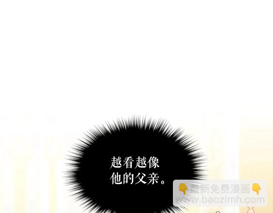 穿越成公爵家的女僕 - 第72話 “壞壞”的安德爾(3/4) - 4