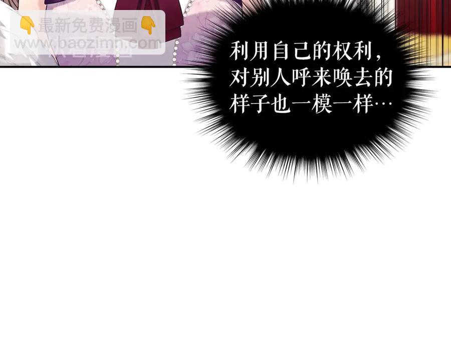 穿越成公爵家的女僕 - 第72話 “壞壞”的安德爾(3/4) - 6