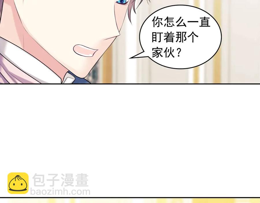 穿越成公爵家的女僕 - 第72話 “壞壞”的安德爾(3/4) - 8