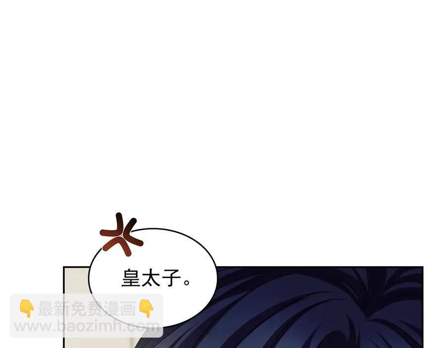 穿越成公爵家的女僕 - 第72話 “壞壞”的安德爾(3/4) - 2