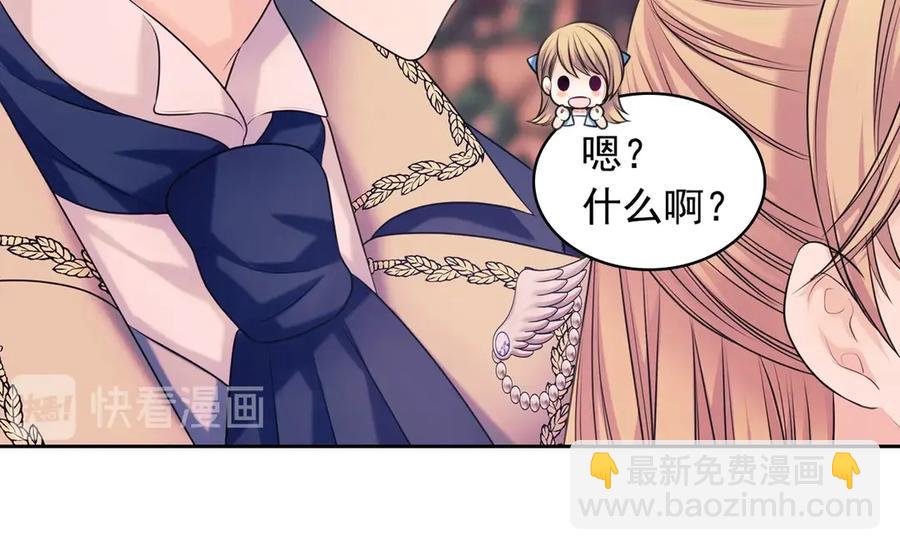 穿越成公爵家的女僕 - 第72話 “壞壞”的安德爾(1/4) - 7